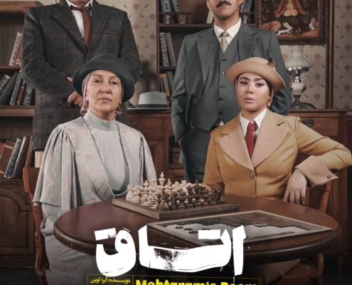 Mohtaram's Room Theatre Poster